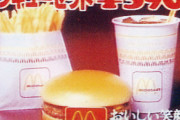 マクドナルドの『サンキューセット』?このコスパ最強の食べ物ｗｗｗｗｗｗｗ