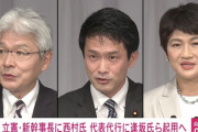 【立憲民主党】幹事長になった西村智奈美さんが若い世代に一番伝えたい政策「選択的夫婦別姓とＬＧＢＴ法案」←ひろゆきに馬鹿にされボロクソに言われる