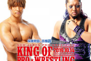 東京ドーム・IWGPヘビー級王座挑戦権利証争奪戦  飯伏幸太vsEVIL【KING OF PRO-WRESTLING 10.14両国】