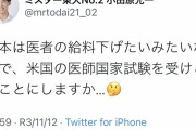 東大医学部生「アメリカ移住しようかな…」  ？「！！！！！」ｼｭﾊﾞﾊﾞﾊﾞﾊﾞﾊﾞ