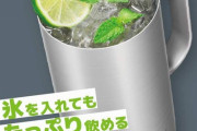 「サーモスの真空断熱ジョッキ」とかいう夏にこれで酒飲みたくなるアイテム