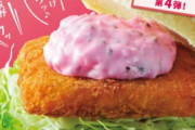 「フィッシュバーガー」が一番美味いハンバーガー屋ってどこ？