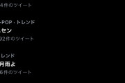 【櫻坂46】うおおお！トレンド入りｷﾀ━━━━(ﾟ∀ﾟ)━━━━!!