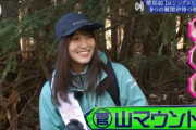 【櫻坂46】登山経験者の菅井友香、山マウントをとるwww