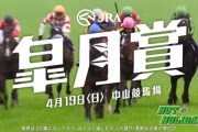 【皐月賞】枠順確定！コントレイルは1枠1番、サリオスは4枠7番、サトノフラッグは3枠5番