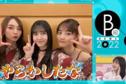 【乃木坂工事中】ラヴィット！かwww 久保史緒里、梅澤美波、山下美月の眉毛が浮いてるwwwwww