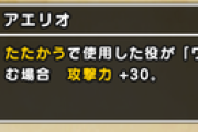【DQウォーク】ドラクエウォーク 女キャラ人気ランキング