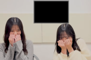 【日向坂46】小坂菜緒さん、よーこの様子にご満悦w