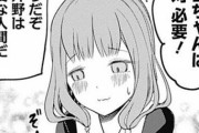 【朗報】かぐや様のザコちゃん、ついに堕ちるｗｗｗｗｗ