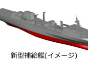 来年度では海自補給艦が要求されてないけど、大丈夫なのか？！