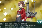 【艦これ】E2-2の朝日堀キツいな、S勝利どころかA勝利すら取れない時有るやんけ