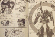 ボンボンの「パーフェクトガンダムの制作法」、実践できた小学生はいるのだろうか