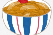 「吉野家」が牛丼などの値上げを発表・・・大盛りは696円→740円に　並盛は据え置き