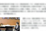 【大冤罪事件】草津町を批判していた東京弁護士会人権賞の団体元代表、草津のしょこたんが有罪確定してからやっと黒岩町長に謝罪→町長の器がデカすぎると話題に
