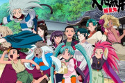 アニメ第5期「天地無用！魎皇鬼 第伍期」のBD全6巻が予約開始！ファン待望の続編OVAを3ヶ月おきにリリース