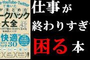 上司「ワイくんまたミスかい！？これでもう7回目じゃないか！」ワイ「…ギア上げるか」