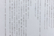 乃木坂46アンダー曲がテスト問題になるとは…