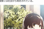 アニメ化決定の人気ラノベ『ひげを剃る。そして女子高生を拾う。』女子高生をモノのように扱ってフェミさんの間で大炎上！
