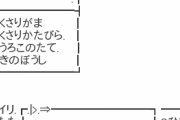 【悲報】ドラクエ民、20年前から「はがねのつるぎを手に入れたときが一番盛り上がる」とか言ってた