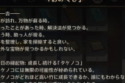 【原神】このタケノコって刻晴ちゃんのことか？←これ絶対に確信犯だよミホヨ