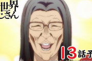 【待ってた】アニメ『異世界おじさん』、3月8日13話（最終話）放送！！「ねんどろいど おじさん・エルフ」商品化も決定