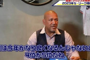 ラミレス「今年の中日は面白い」←これ何だったん？