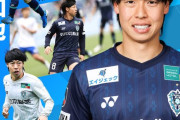 ◆Ｊ補強◆川崎フロンターレ、アビスパ福岡MF紺野和也獲得のお知らせ！