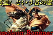 【画像】中世ヨーロッパの騎士様、とんでもない馬に乗っていた