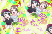 【SS】曜「リモートで海に行こう！」善子「はぁ？」【ラブライブ！サンシャイン!!】
