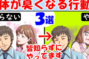 【爆笑】Twitter民「女性の匂いヤバすぎる、強烈な人工的な甘い匂い」？？？「＊＊＊＊も臭いから引き分けです」←これ?