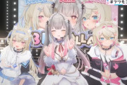 【VTuber】フワモコパ3Dコラボ反応まとめ『このコラボはBAUBAUしちゃう』『テーマがマニアックすぎる』『ホロぐらスタッフが企画してる？』