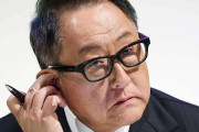 「とっとと出てけよ」トヨタ会長・豊田章男「日本で頑張る気が起きない」発言に批判殺到…“わがままお坊ちゃん”の実像とは