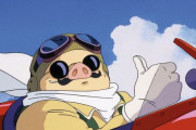 外国人「宮崎駿の最高傑作って紅の豚で合ってるよな？」