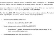 【にじさんじ】虎姫コトカ、5月28日をもってNIJISANJI ENを卒業することを発表