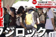 フジロックに衝撃事実 「現地で検査して陽性が判明し入場を断った例もあった」