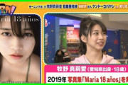 牧野真莉愛と櫻井梨央が『浜ちゃんが！』に出演決定 ｷﾀ━━━━(゜∀゜)━━━━!!