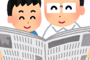 【タイパ】新聞読む若者が急増、背景に“タイパ”重視のスタンス…ブロガーの日常がトップニュースに危機感