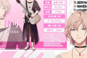 【悲報】ホロスタのVtuber・律可さん、卒業前の最後の曲にとんでもない縦読みメッセージを仕込むw