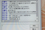 【画像】ネカフェの店員が怪文書送ってきたンゴｗｗｗｗｗｗｗｗｗｗｗｗｗ