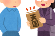 何で日本人は宗教=悪者って思ってる奴が多いの？