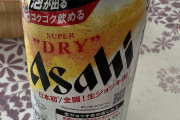 【画像】今話題の泡が出るビール缶飲むWWWWWWWWWWWWWWWWWWWWWWWWWWWWWWWWWWWWWWWWWWWWW