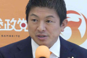 参政・神谷代表「大事な争点があがっていない」衆院選めぐり「日本を移民国家にするのかどうか」