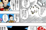 ドラゴンボールのこのシーンってよくよく見たらおかしくね？
