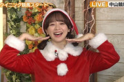 【画像】森香澄さん、ミニスカサンタになる