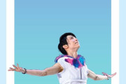 羽生結弦クリアファイルBOOK発売決定＆西川さん羽生くんオリジナルマスクケース