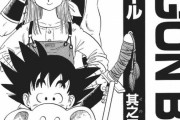 『ドラゴンボール』の初期ってあんまり語られないよな