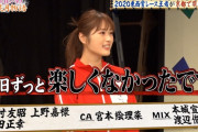 【NMB48】NMB48狂い咲きが不評・・・最後に渋谷凪咲もポロリ