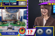眼鏡キャスター櫻坂46土生瑞穂、クレーンゲームアプリに挑戦！今夜2/6放送「e-elements GAMING HOUSE SQUAD」オフショット公開