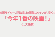 【悲報】広末涼子、主演映画撮影中に監督と揉めて言い合いになりブチギレ→帰る途中で追突事故→逮捕