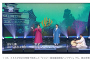 韓国の歌謡番組で「韓国の魂を見せる」として日本の城が背景に……局は「龍宮をイメージしたもの」と言うものの……